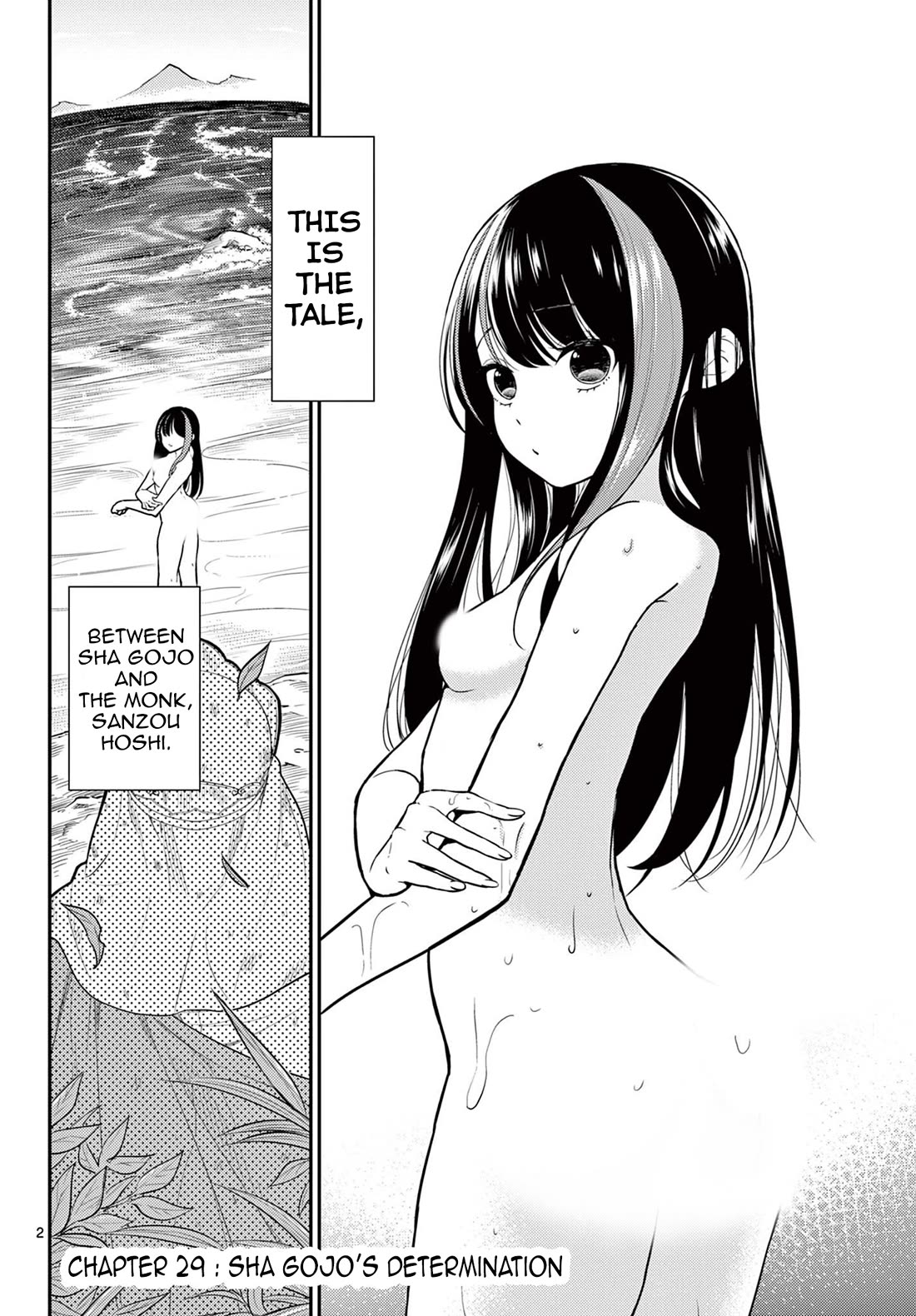 Bonnou☆Saiyuuki chapter 29 page 2