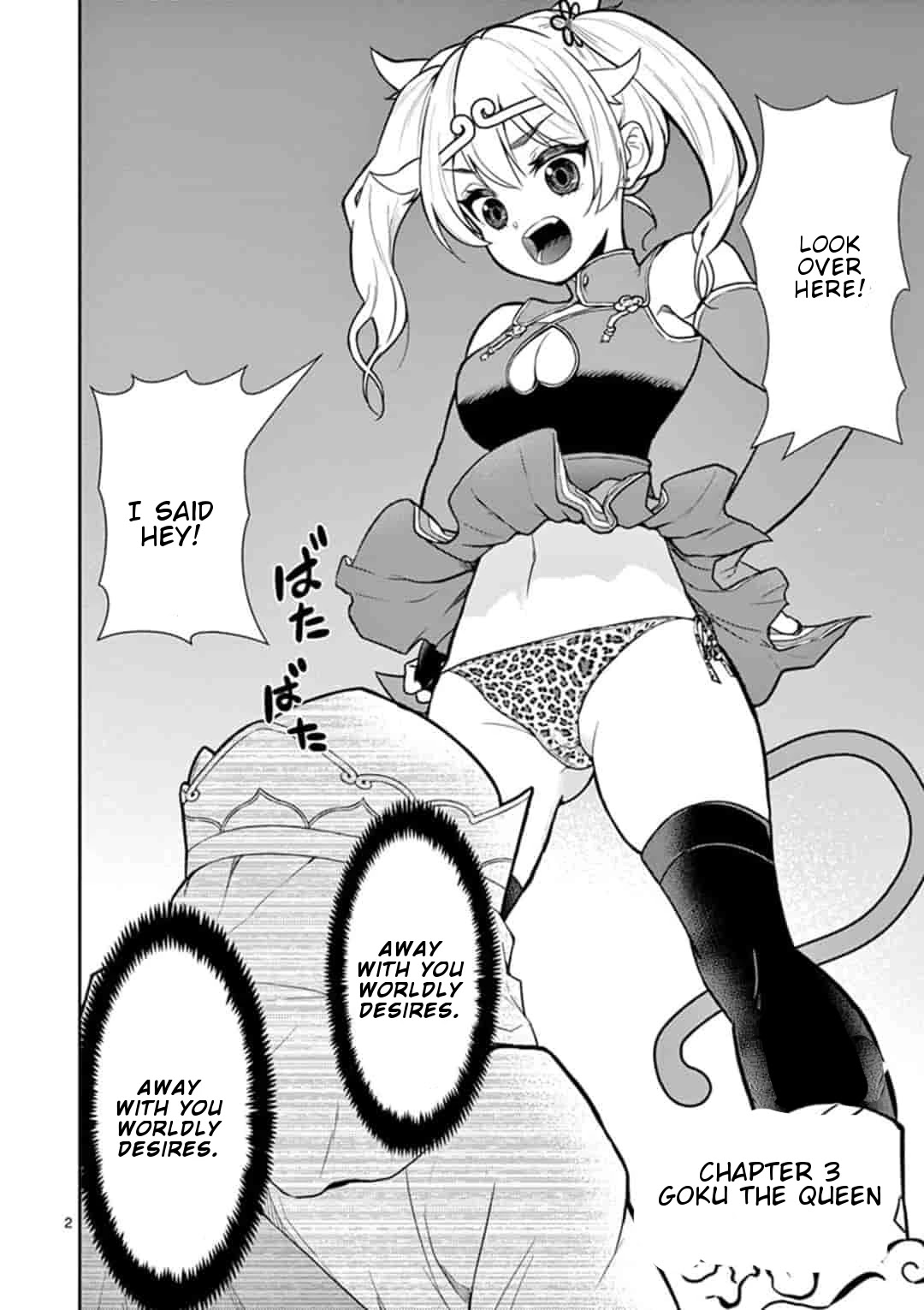 Bonnou☆Saiyuuki chapter 3 page 3