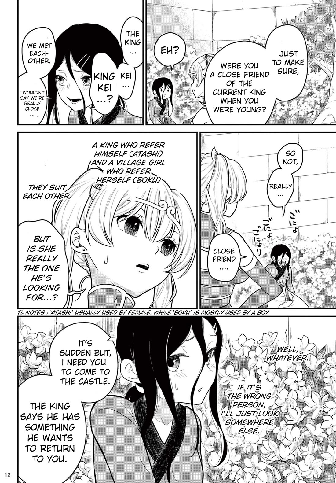 Bonnou☆Saiyuuki chapter 31 page 12