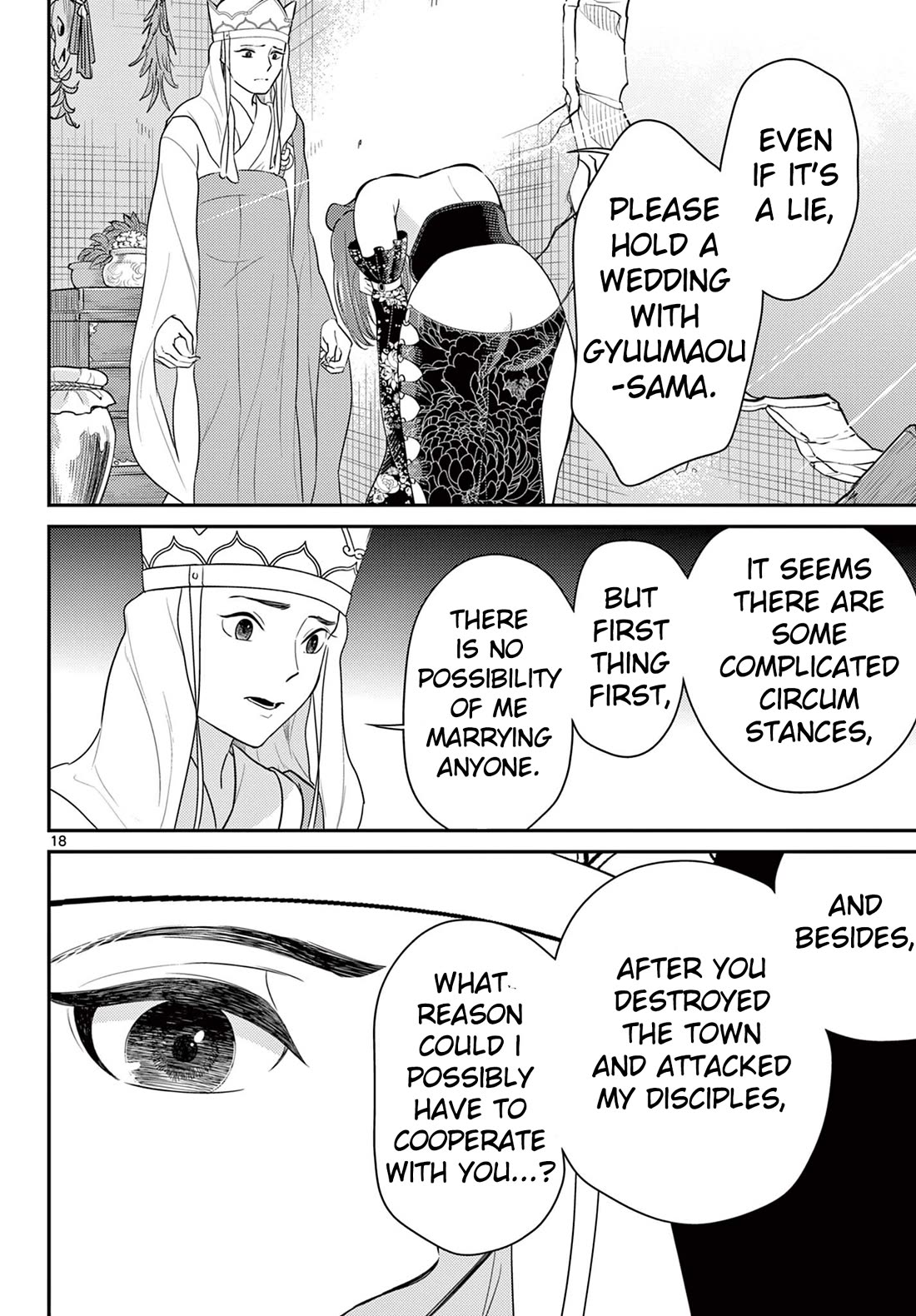 Bonnou☆Saiyuuki chapter 36 page 18