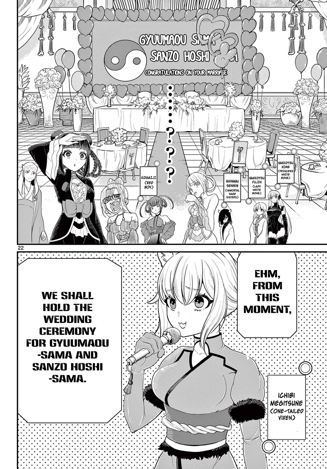 Bonnou☆Saiyuuki chapter 36 page 22