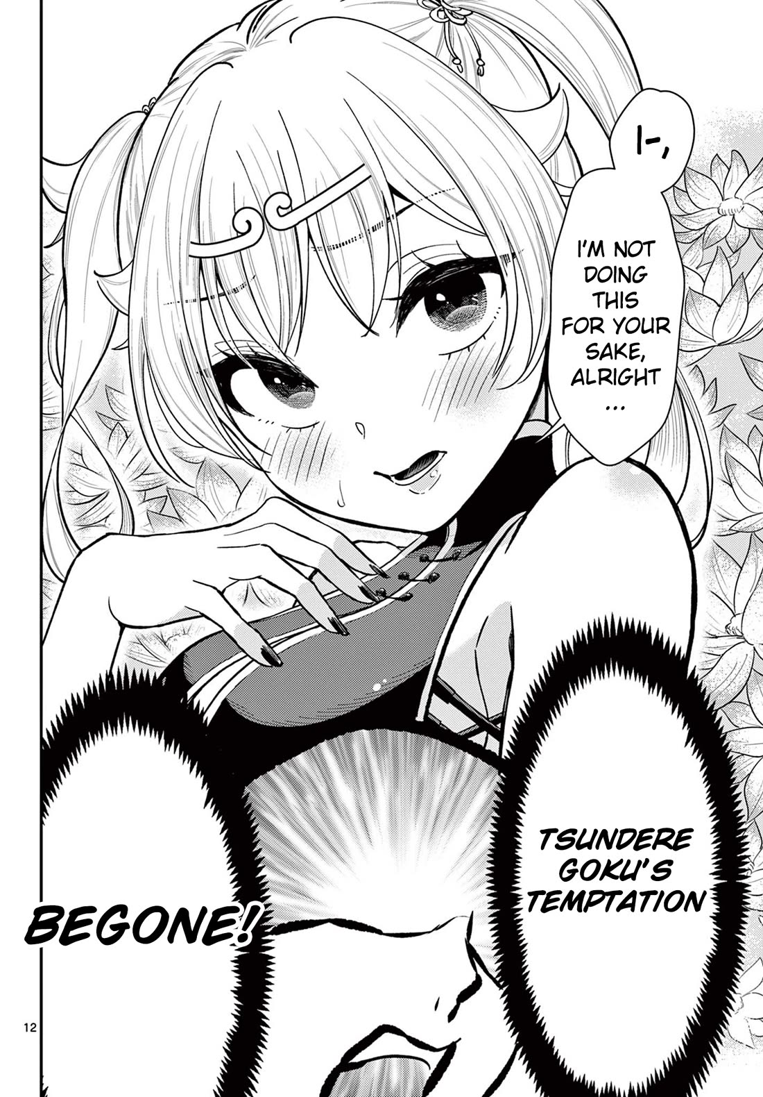 Bonnou☆Saiyuuki chapter 39 page 11