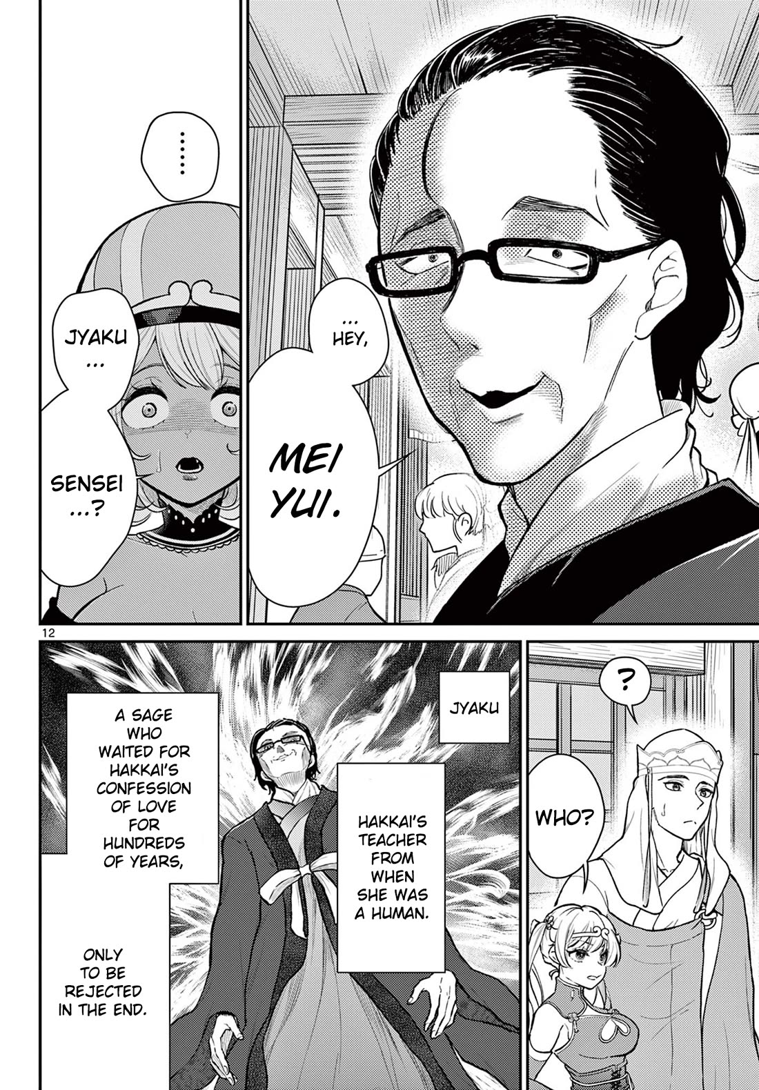 Bonnou☆Saiyuuki chapter 45 page 12