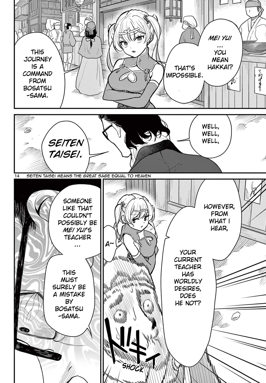 Bonnou☆Saiyuuki chapter 45 page 14