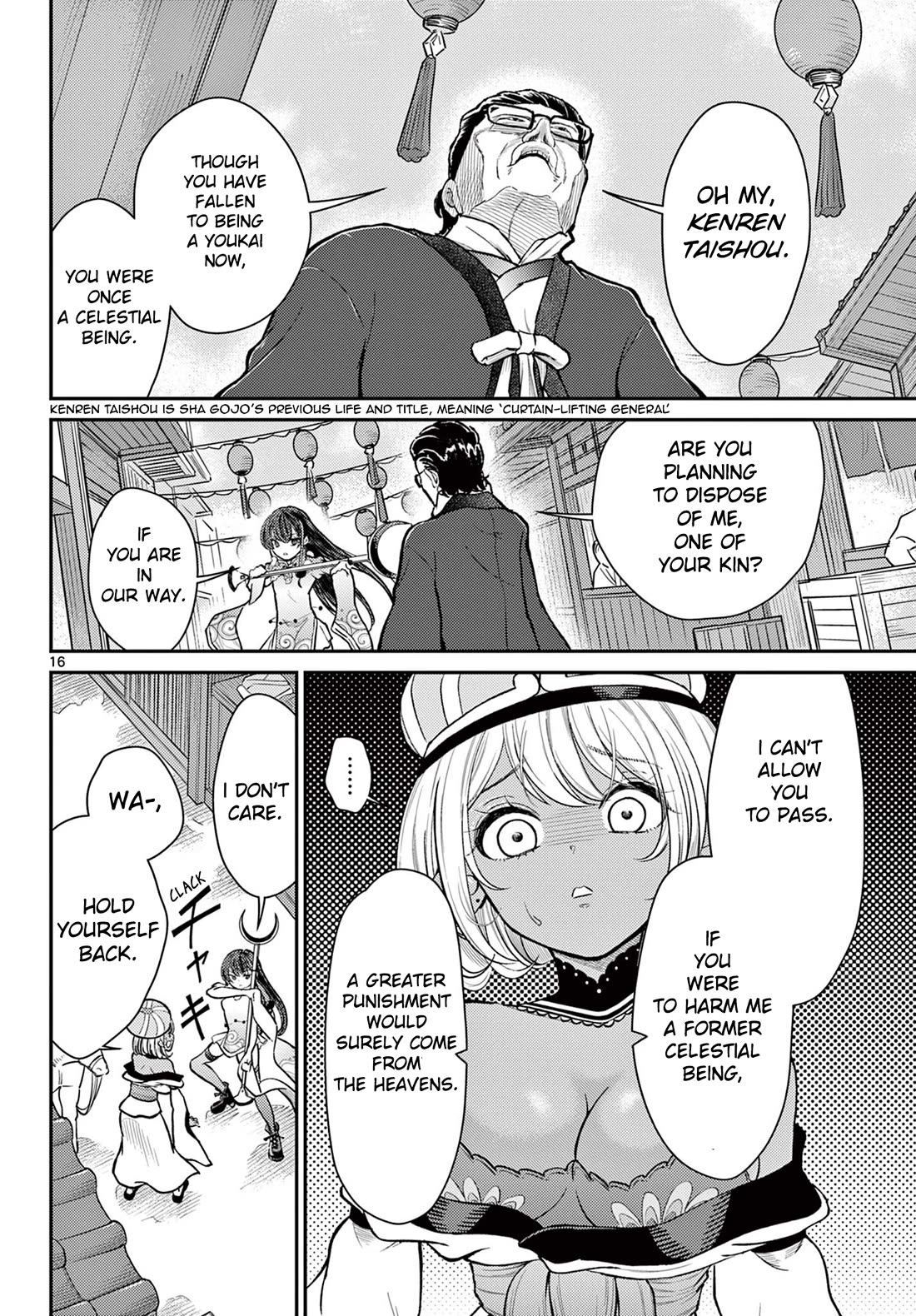 Bonnou☆Saiyuuki chapter 45 page 16