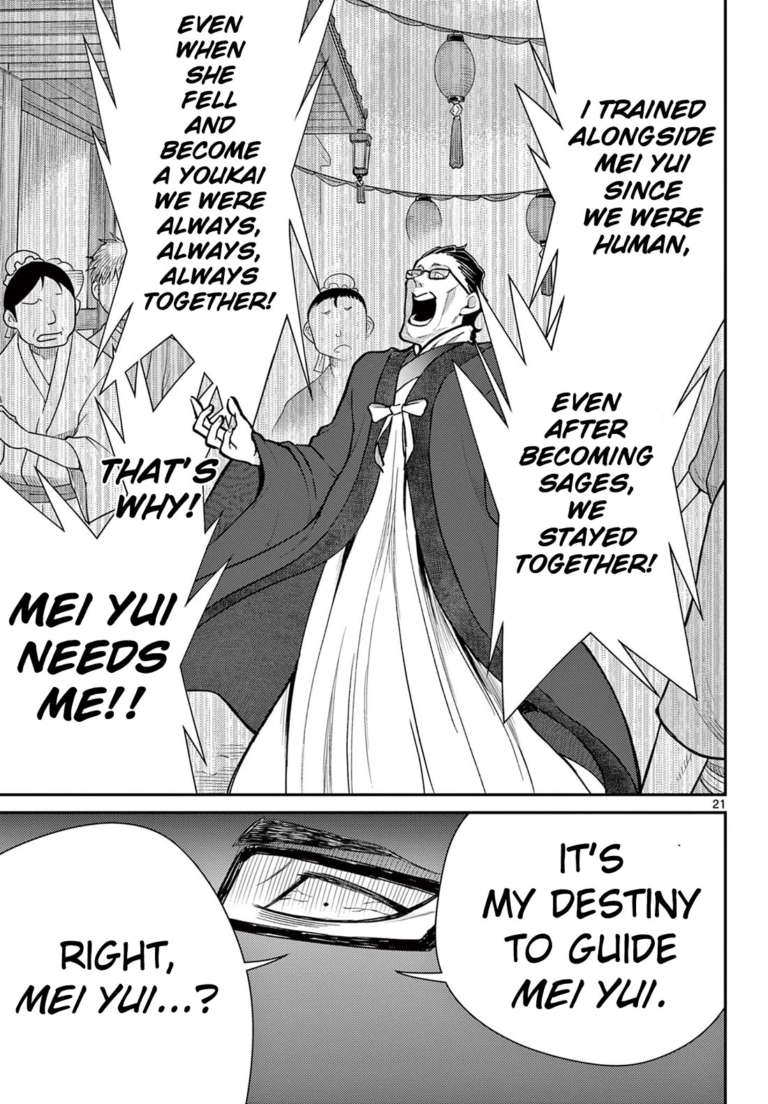 Bonnou☆Saiyuuki chapter 45 page 21