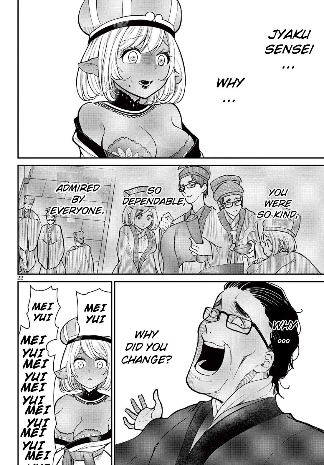 Bonnou☆Saiyuuki chapter 45 page 22