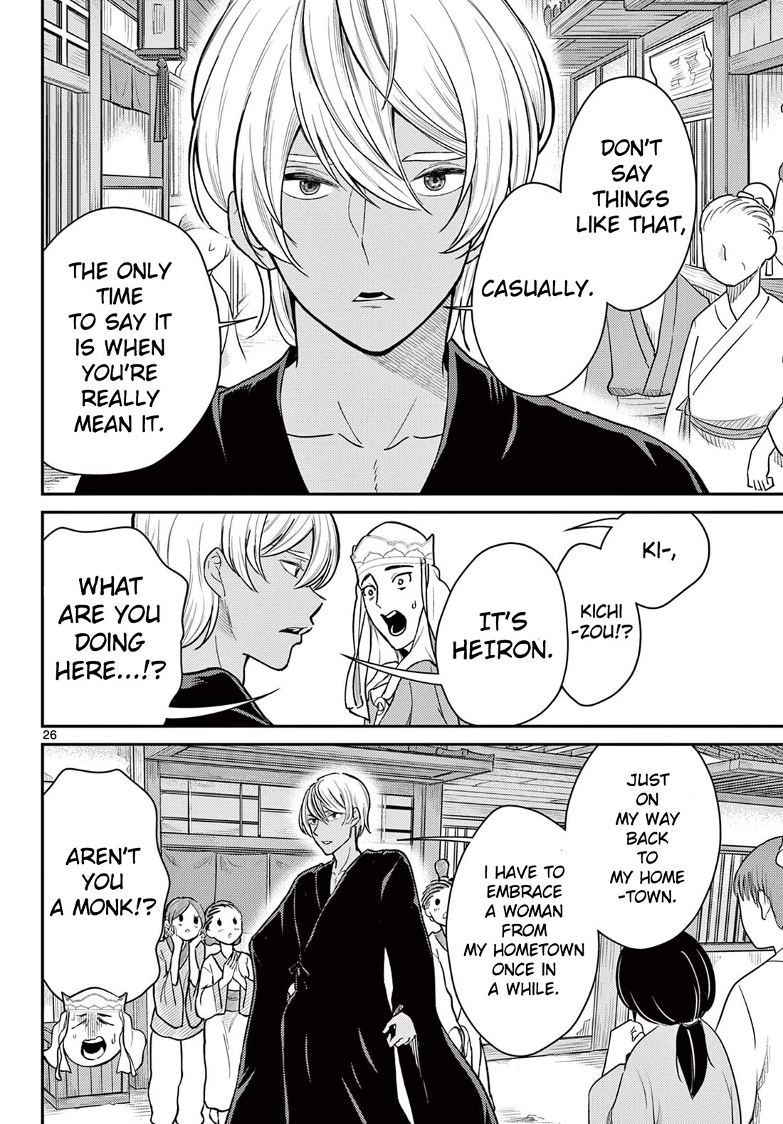 Bonnou☆Saiyuuki chapter 45 page 26