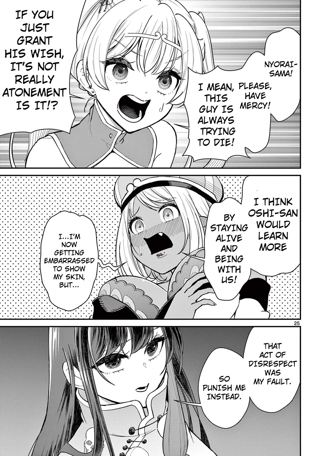 Bonnou☆Saiyuuki chapter 48 page 25