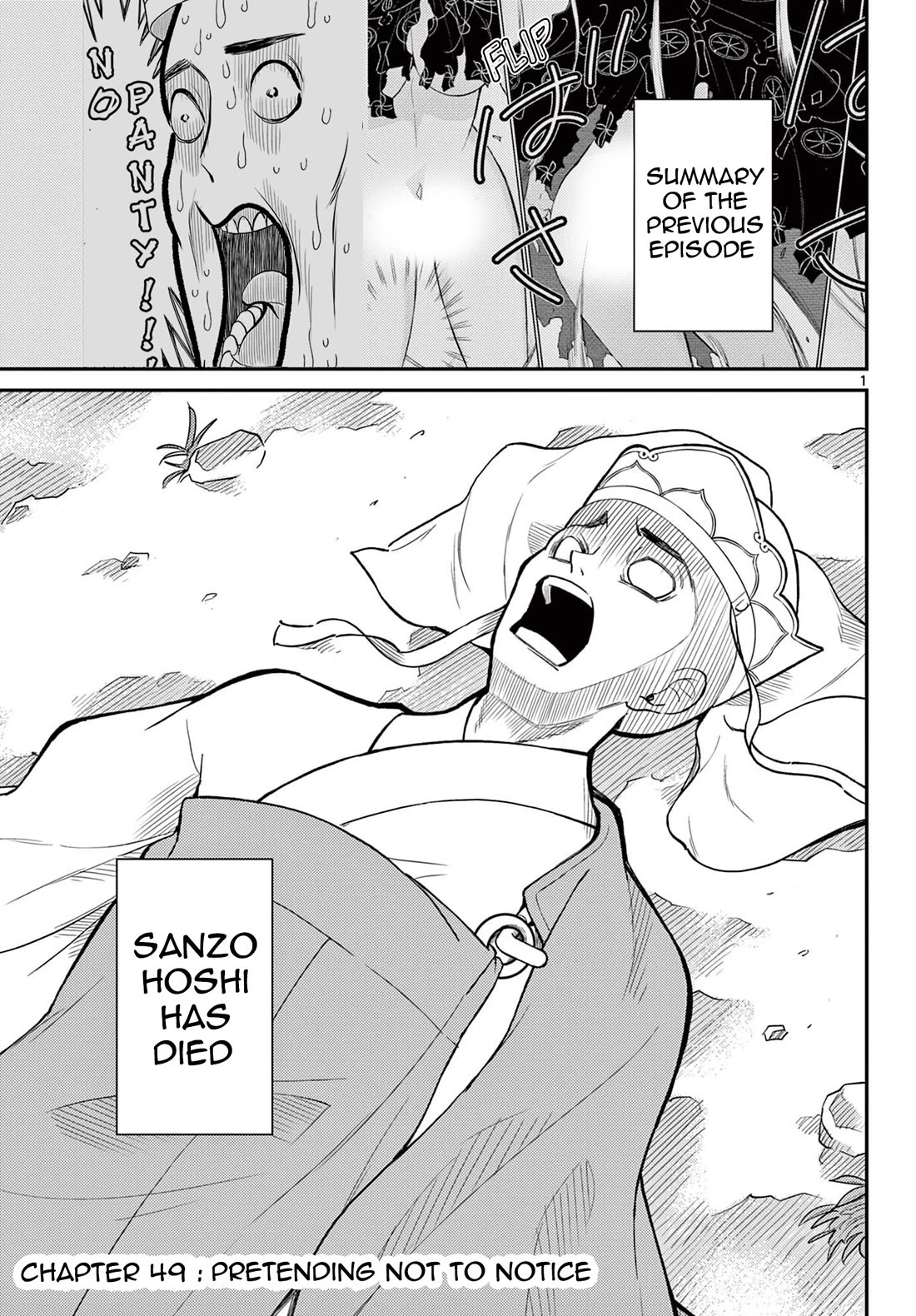 Bonnou☆Saiyuuki chapter 49 page 1