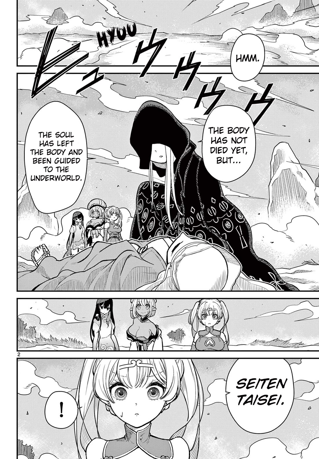 Bonnou☆Saiyuuki chapter 49 page 2