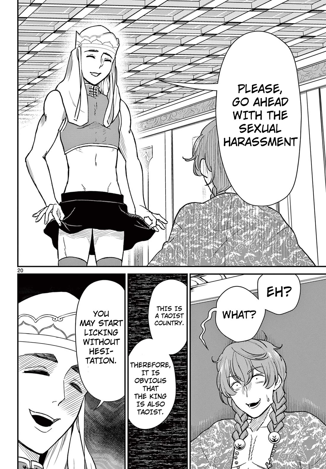 Bonnou☆Saiyuuki chapter 51 page 20