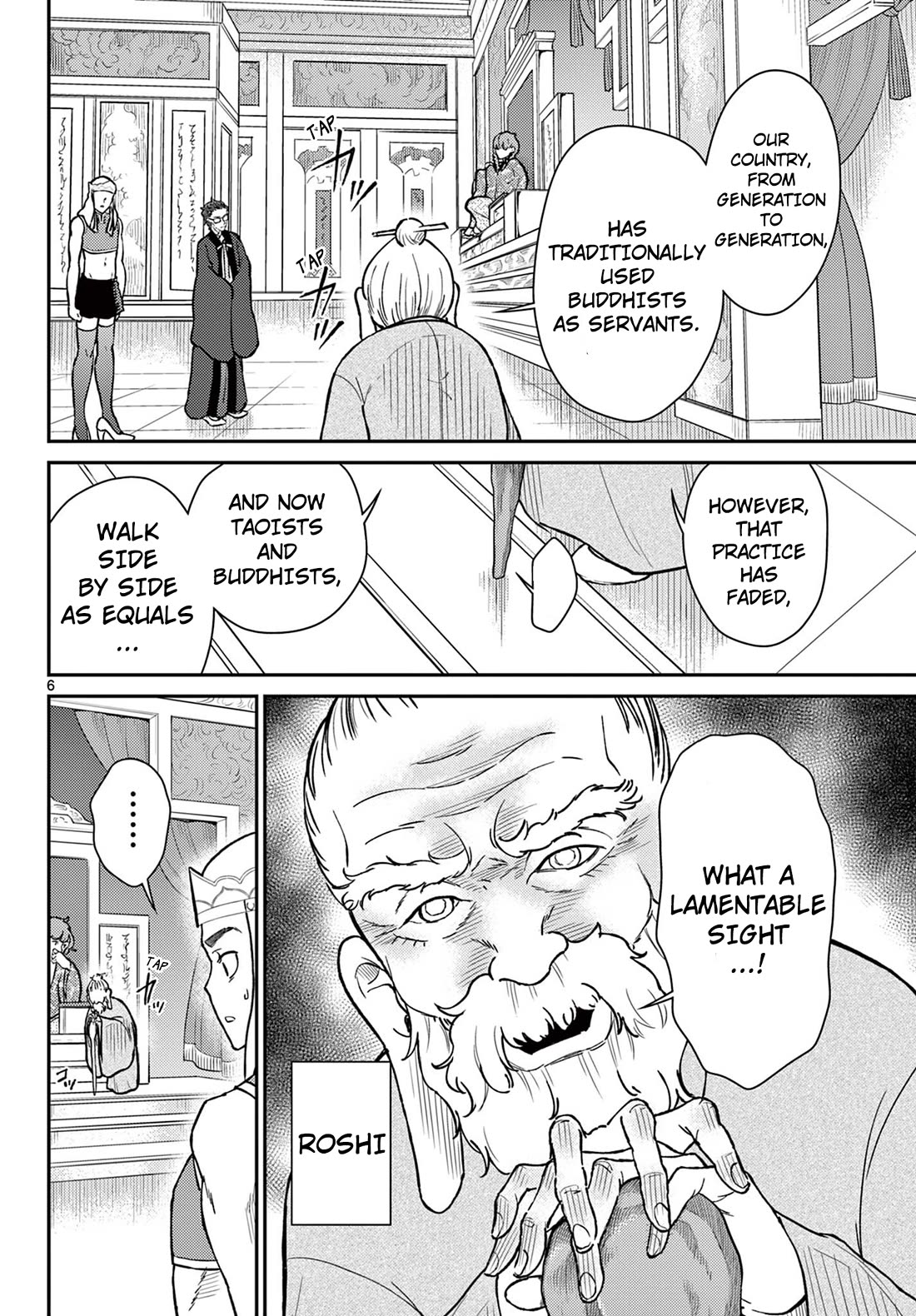 Bonnou☆Saiyuuki chapter 51 page 6