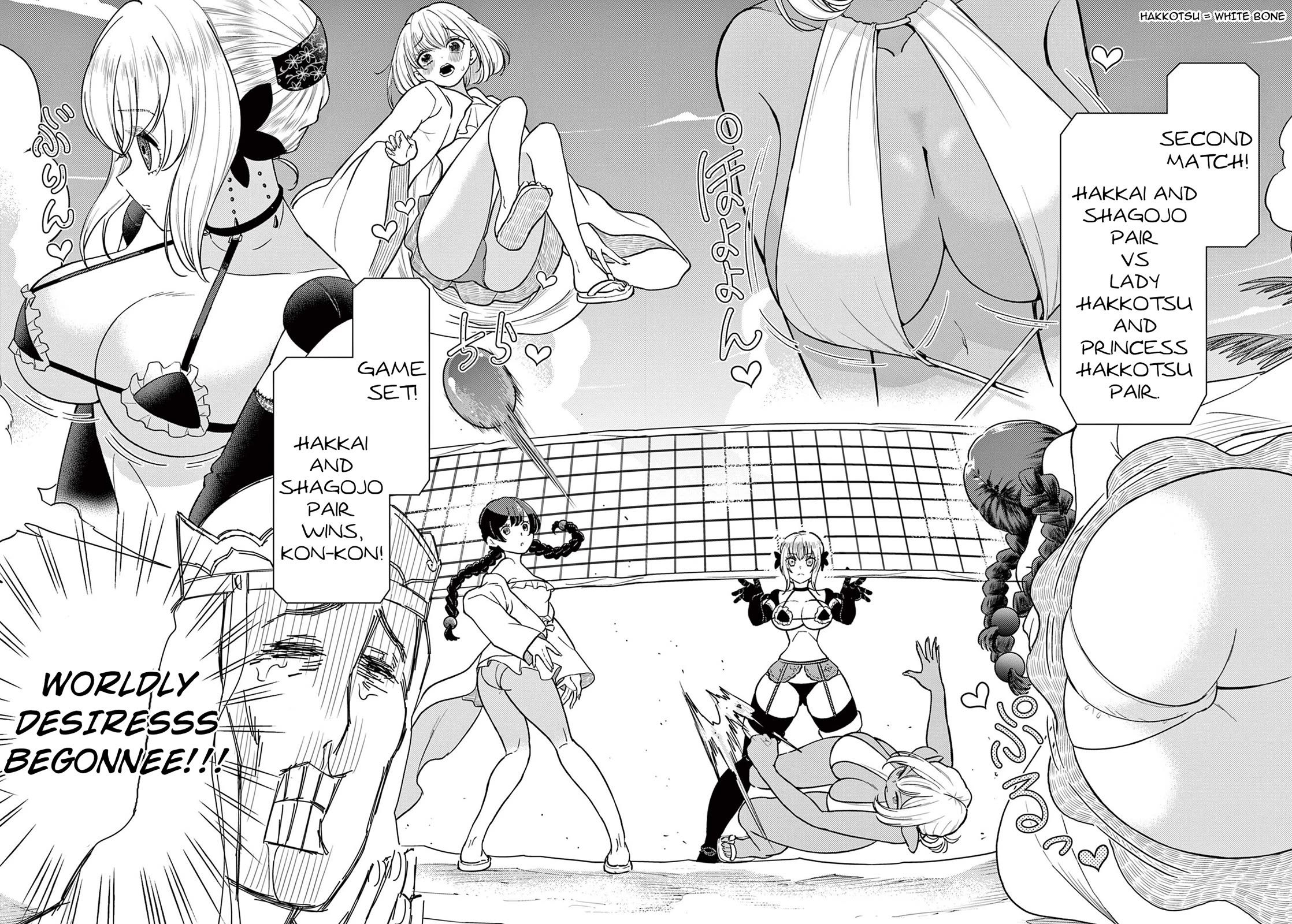 Bonnou☆Saiyuuki chapter 58 page 13