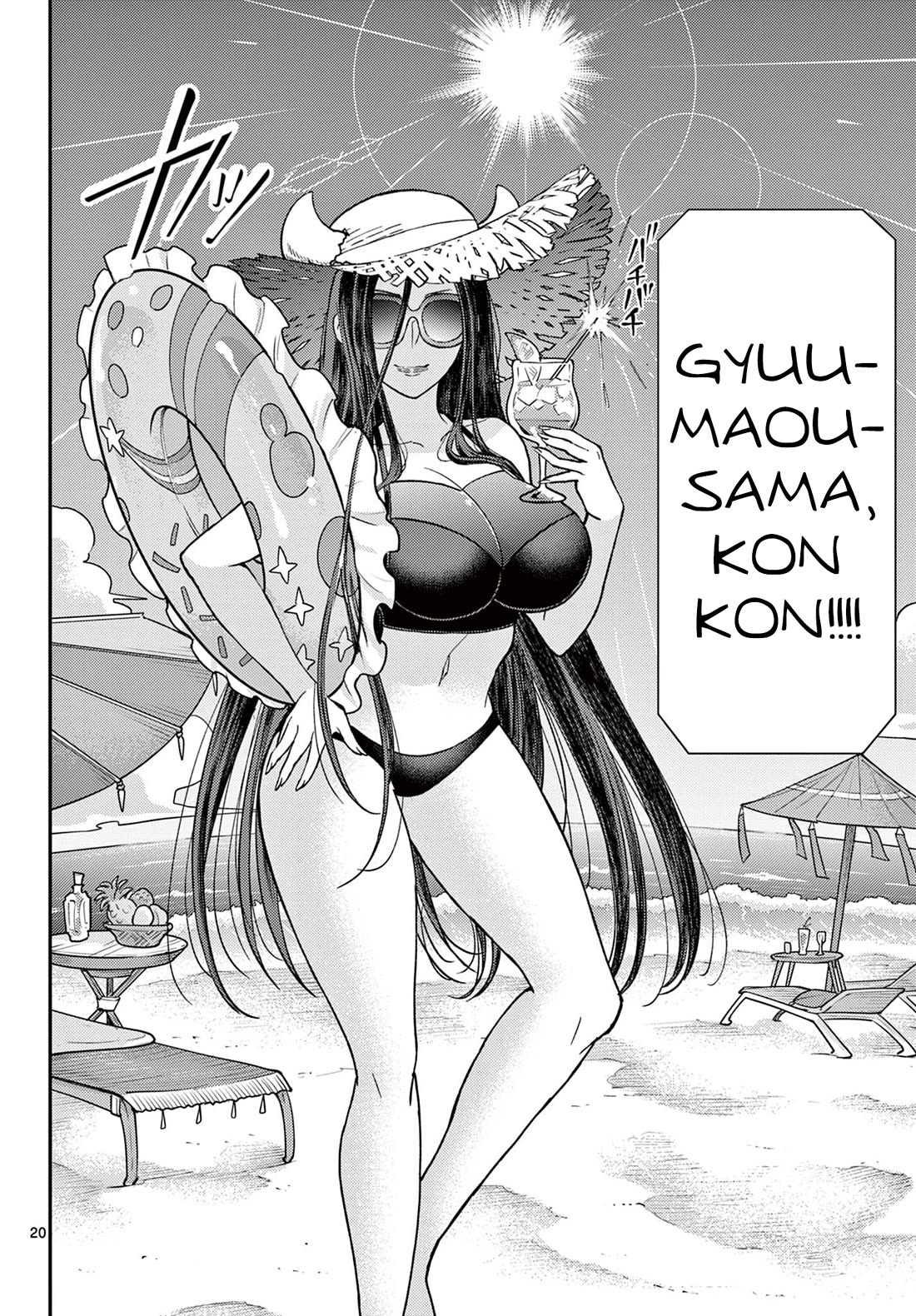 Bonnou☆Saiyuuki chapter 58 page 17