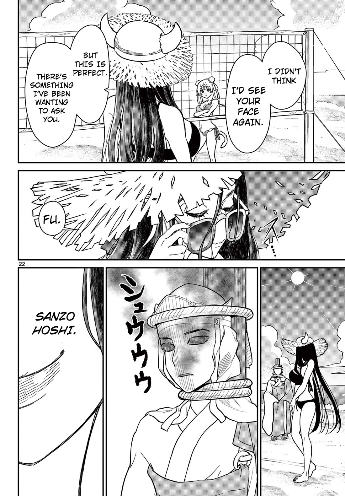 Bonnou☆Saiyuuki chapter 58 page 19