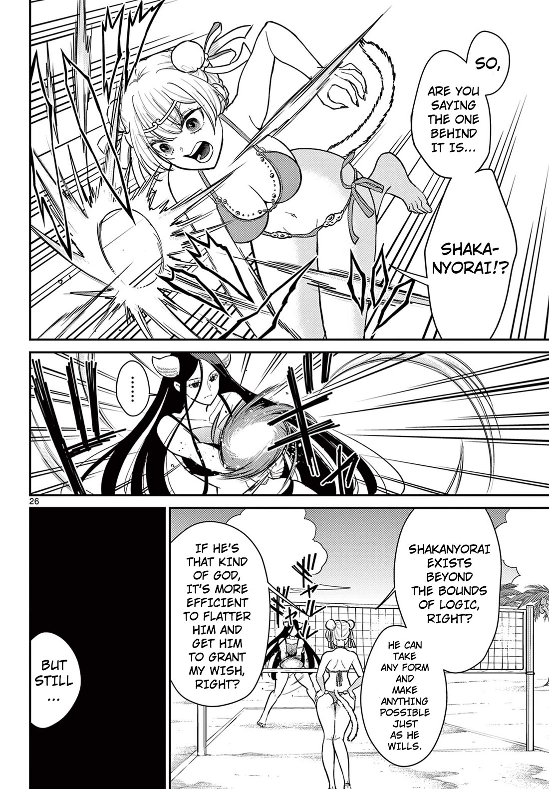 Bonnou☆Saiyuuki chapter 58 page 23