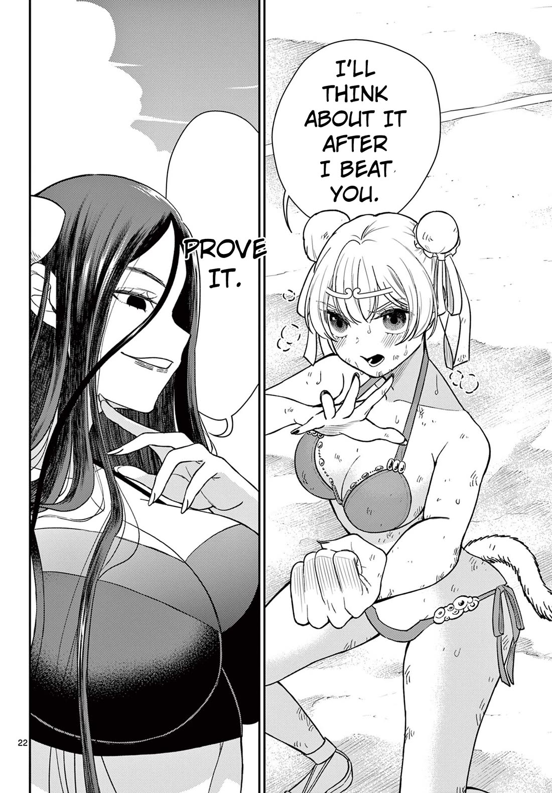 Bonnou☆Saiyuuki chapter 59 page 22