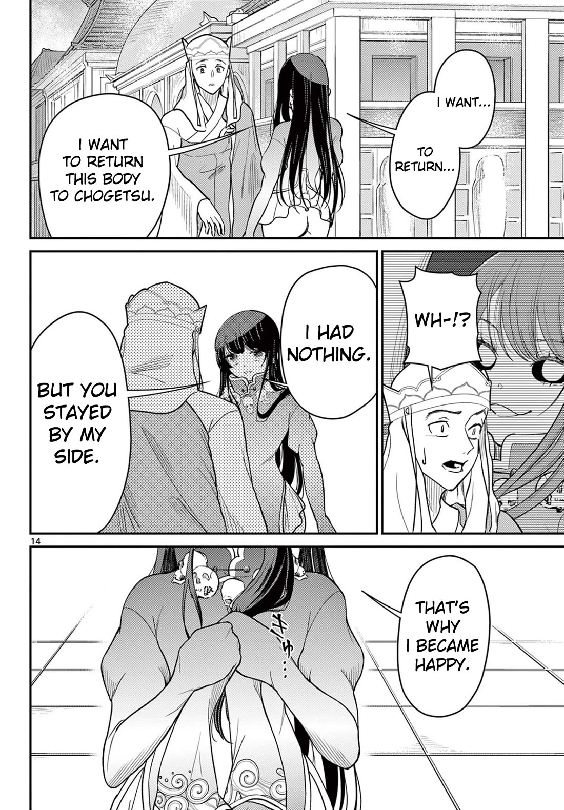 Bonnou☆Saiyuuki chapter 71 page 15