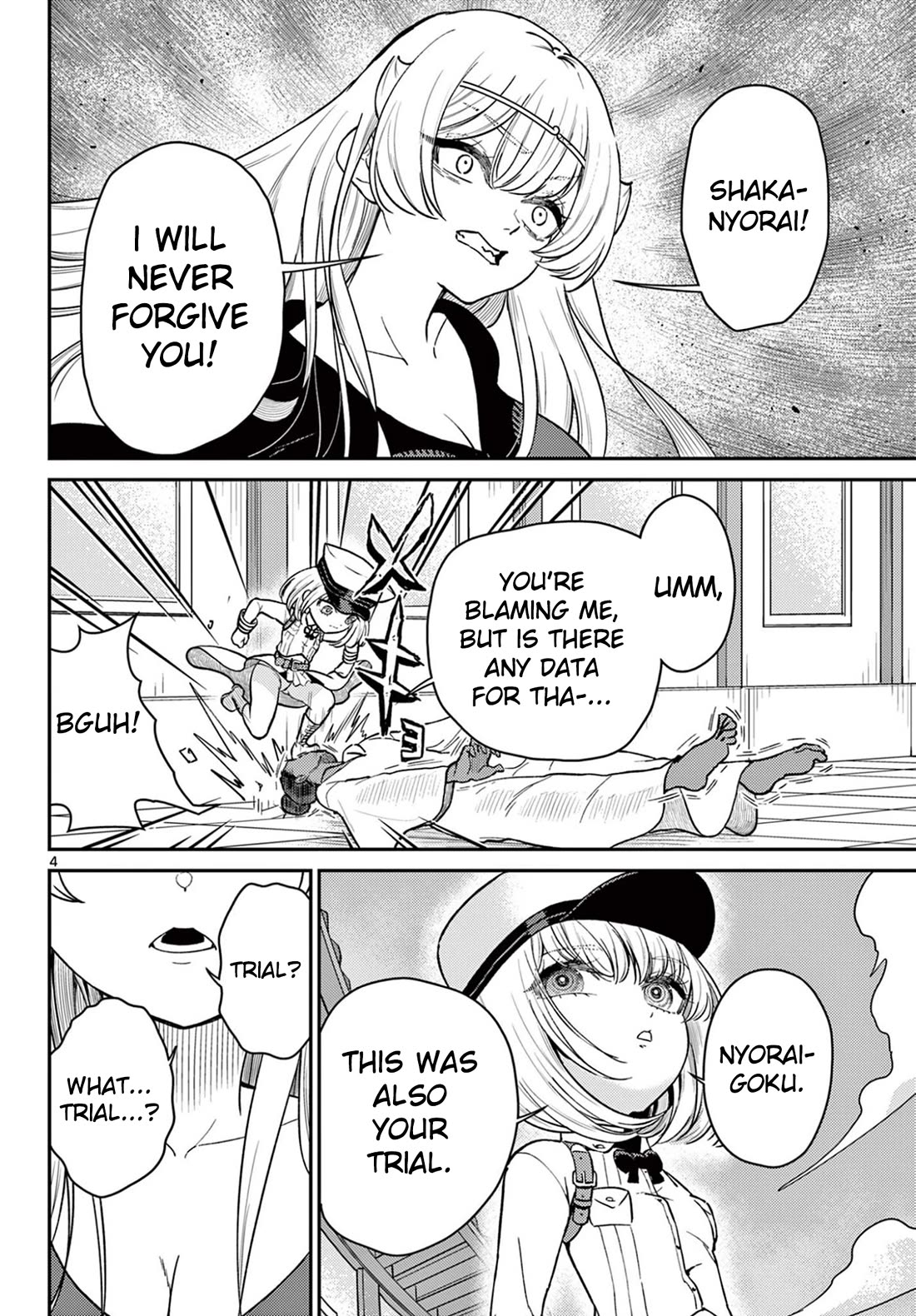 Bonnou☆Saiyuuki chapter 71 page 5