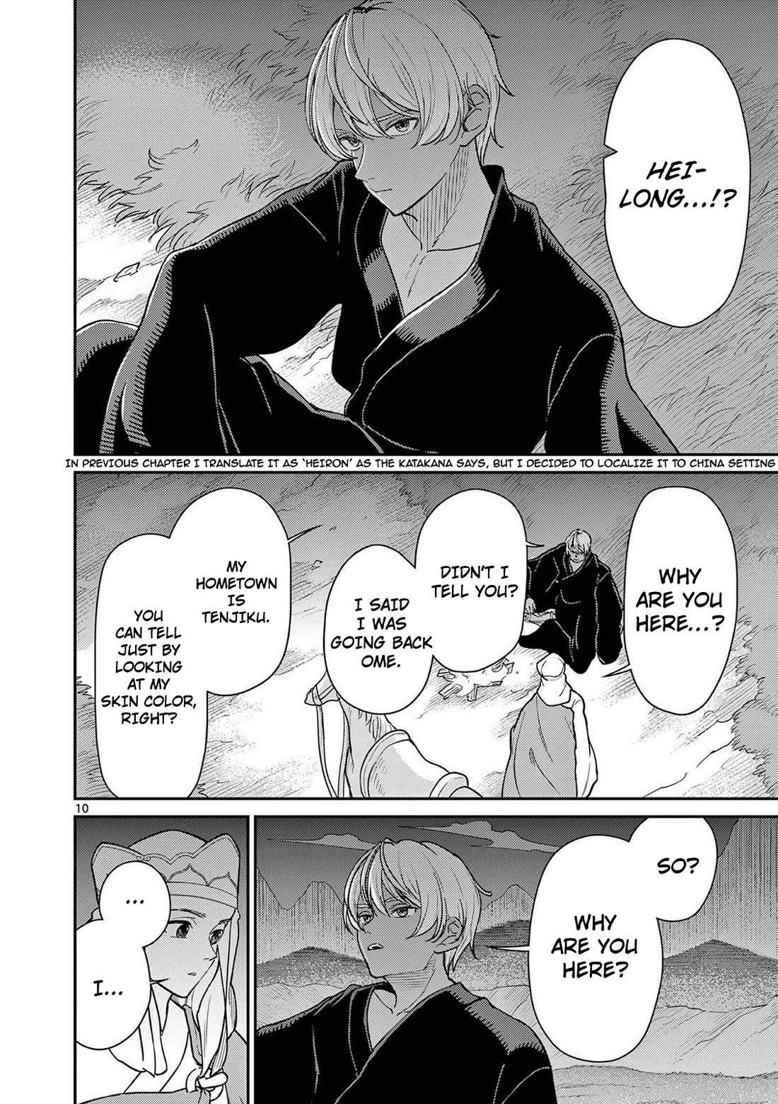 Bonnou☆Saiyuuki chapter 72 page 11