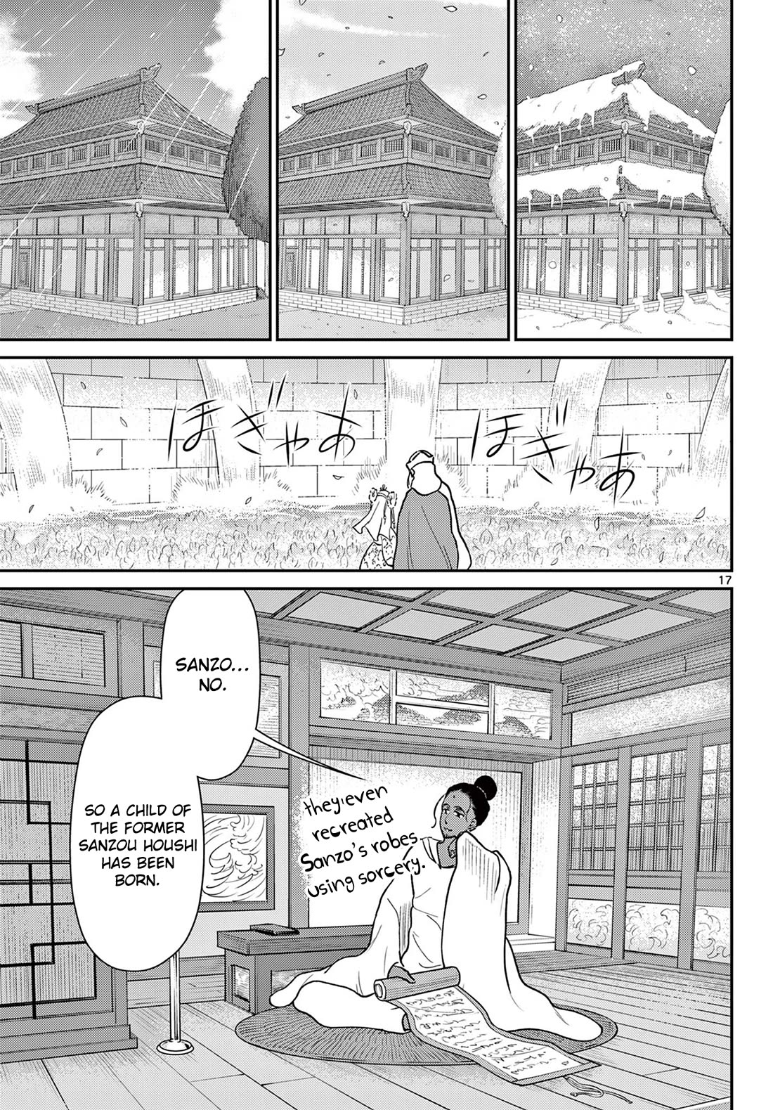 Bonnou☆Saiyuuki chapter 74 page 18