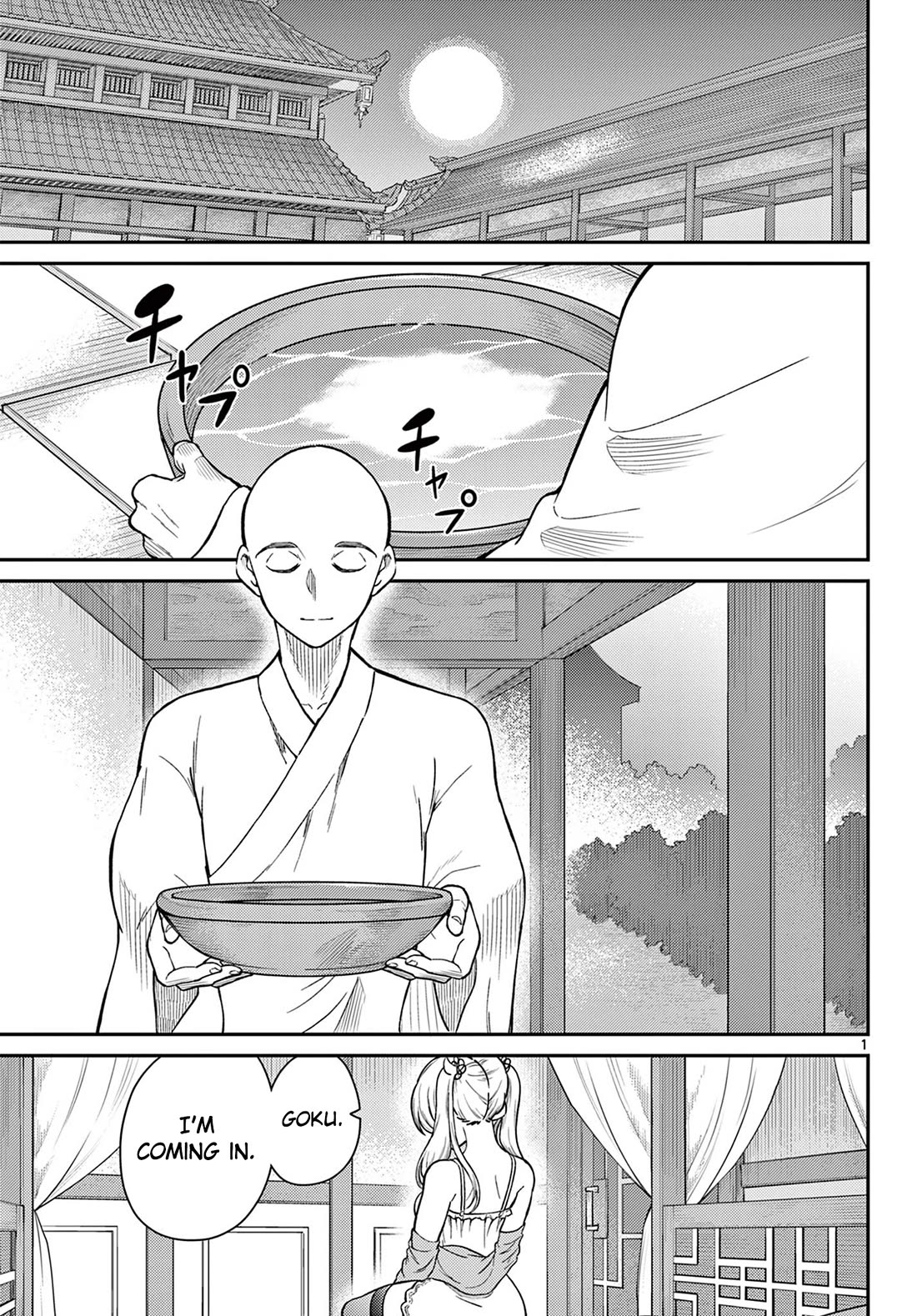 Bonnou☆Saiyuuki chapter 74 page 2