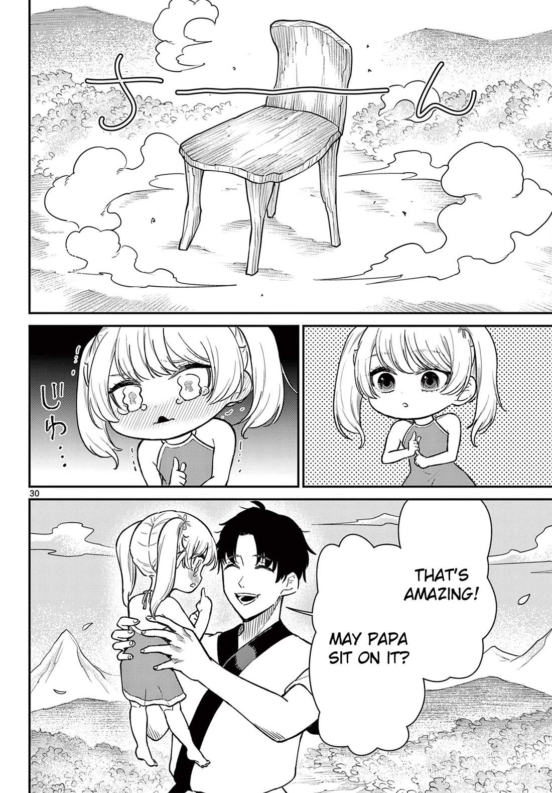 Bonnou☆Saiyuuki chapter 74 page 31