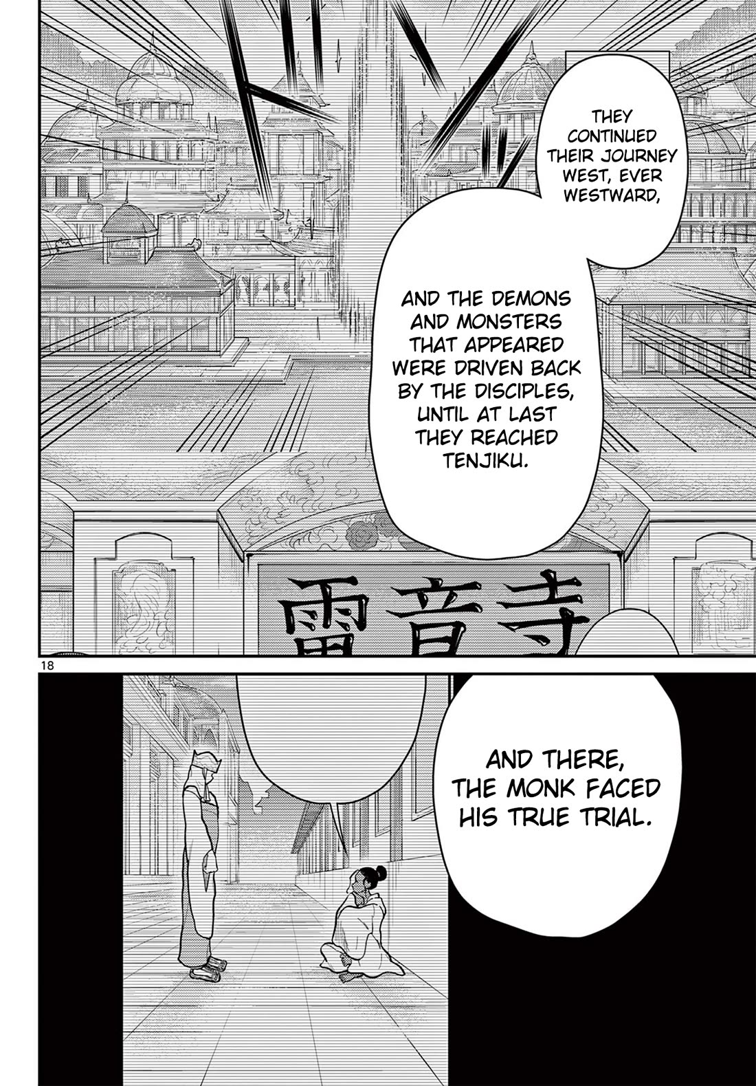 Bonnou☆Saiyuuki chapter 75 page 19