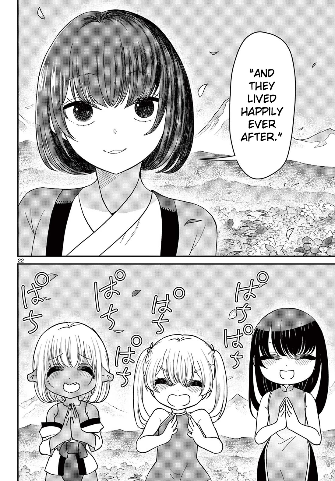 Bonnou☆Saiyuuki chapter 75 page 23