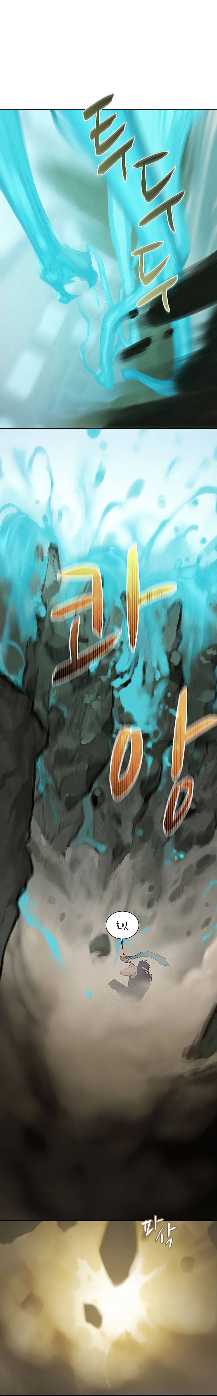 Book Eater chapter 26 page 11