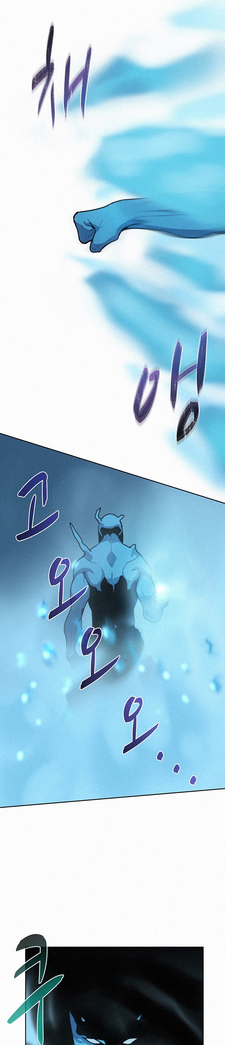 Book Eater chapter 41 page 22