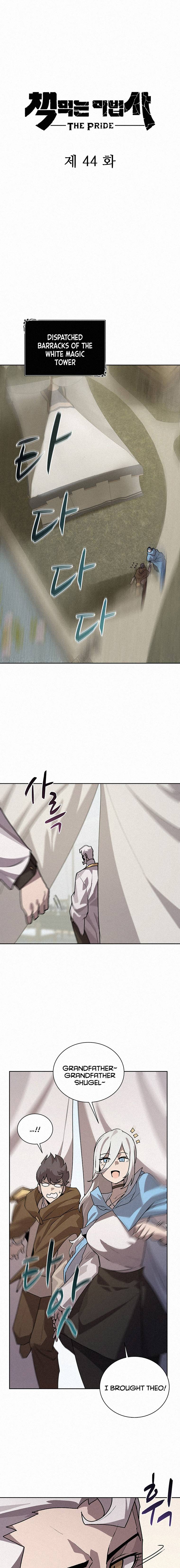 Book Eater chapter 44 page 11