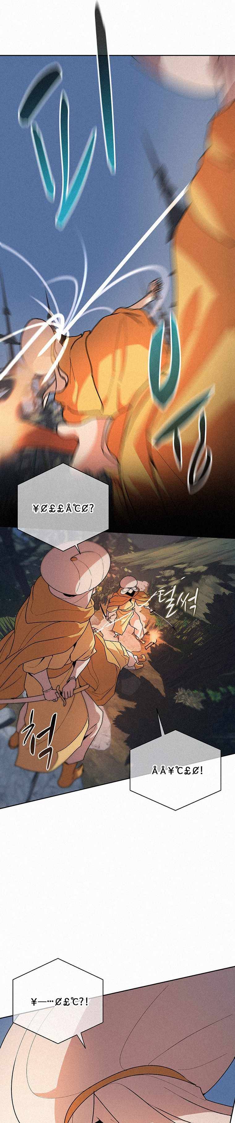 Book Eater chapter 51 page 25