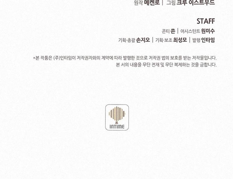 Book Eater chapter 85 page 25