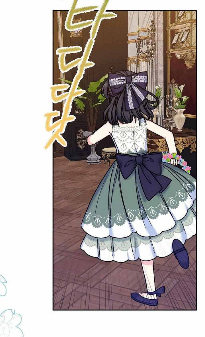 Born as the Daughter of a Wicked Woman chapter 34 page 8