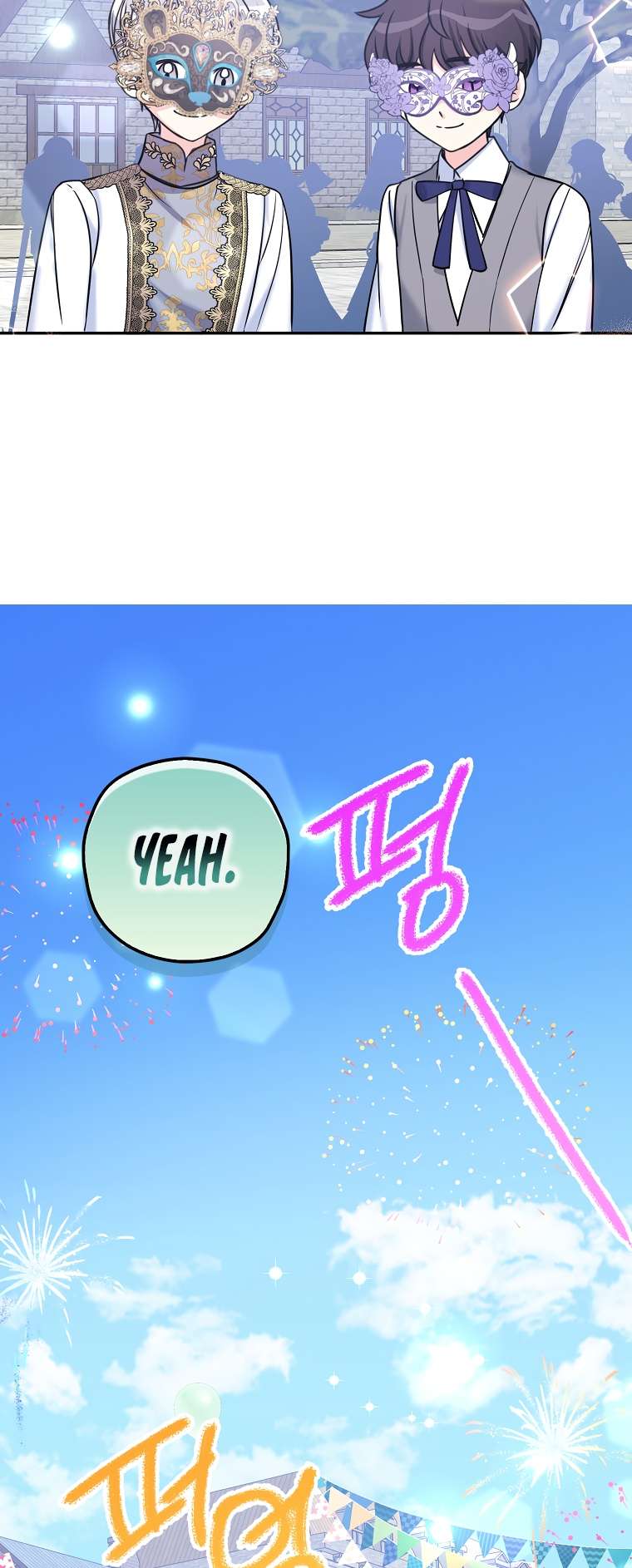 Born as the Daughter of a Wicked Woman chapter 41 page 11