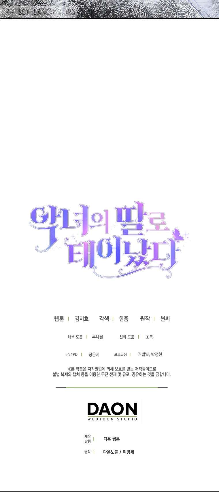 Born as the Daughter of a Wicked Woman chapter 41 page 40