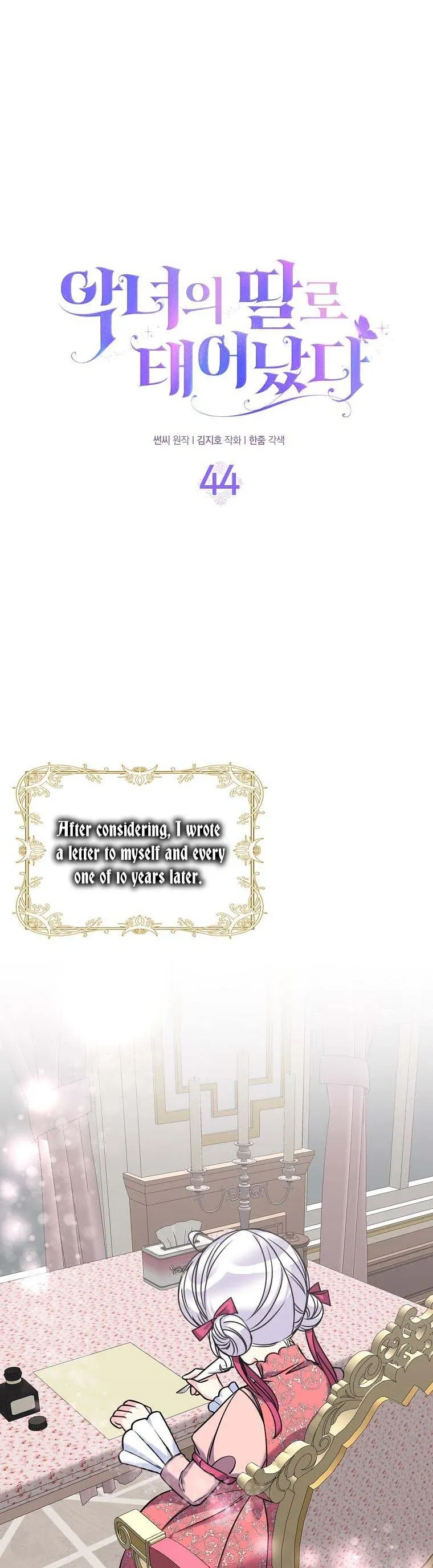 Born as the Daughter of a Wicked Woman chapter 44 page 6