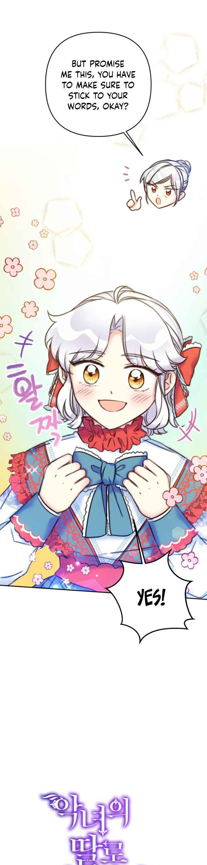 Born as the Villainess’ Daughter chapter 17 page 5