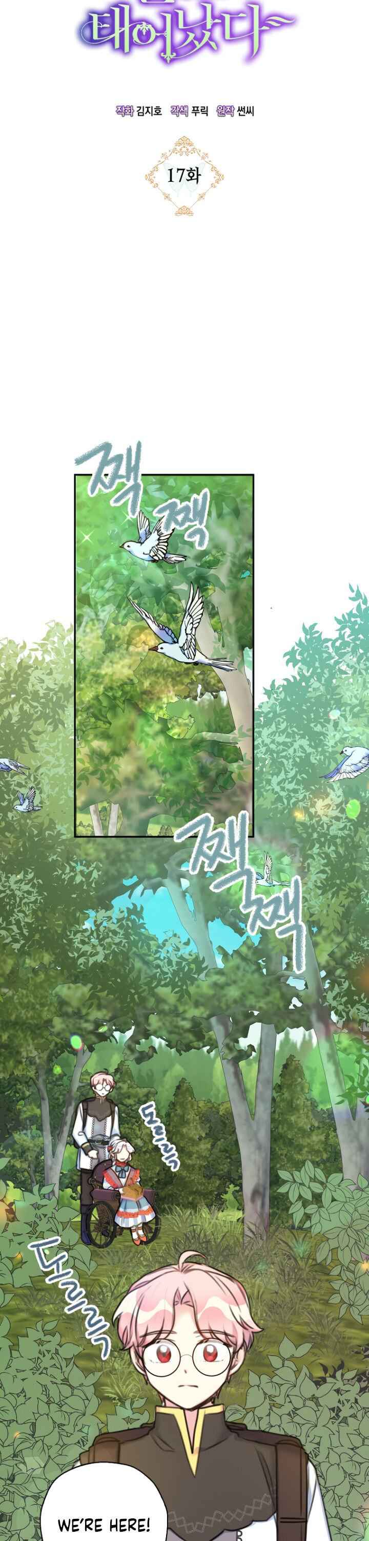 Born as the Villainess’ Daughter chapter 17 page 6