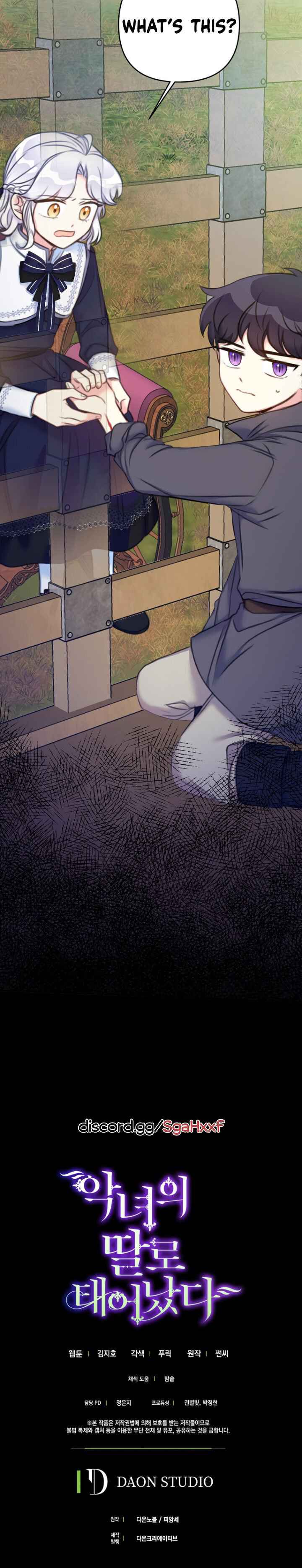 Born as the Villainess’ Daughter chapter 20 page 29