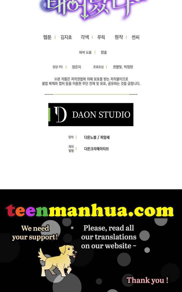 Born as the Villainess’ Daughter chapter 24 page 128