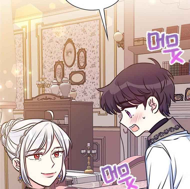 Born as the Villainess’ Daughter chapter 24 page 4