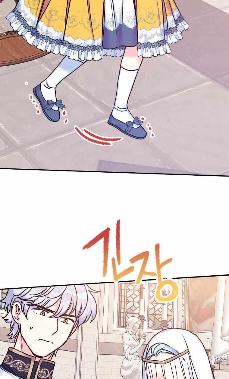 Born as the Villainess’ Daughter chapter 29 page 87