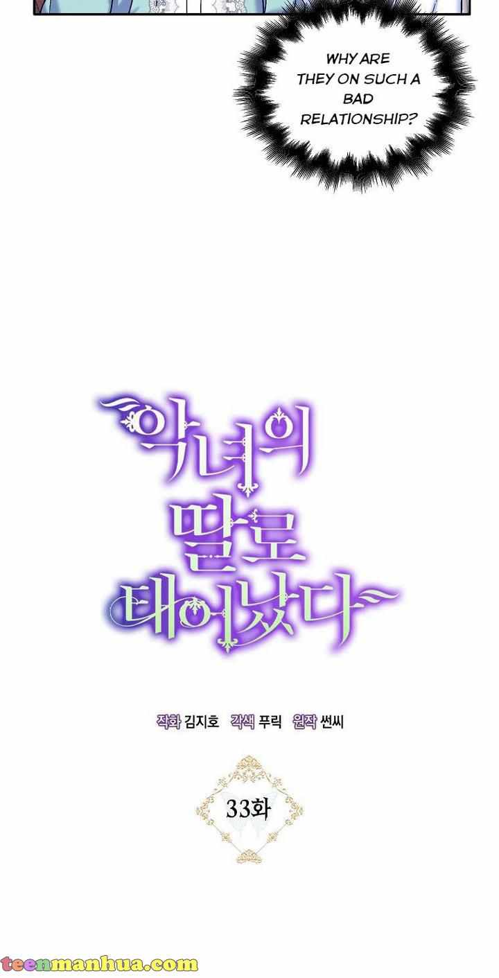 Born as the Villainess’ Daughter chapter 33 page 12