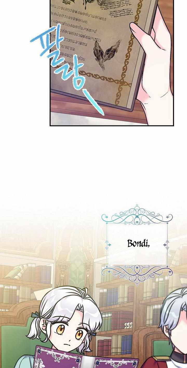 Born as the Villainess’ Daughter chapter 33 page 41