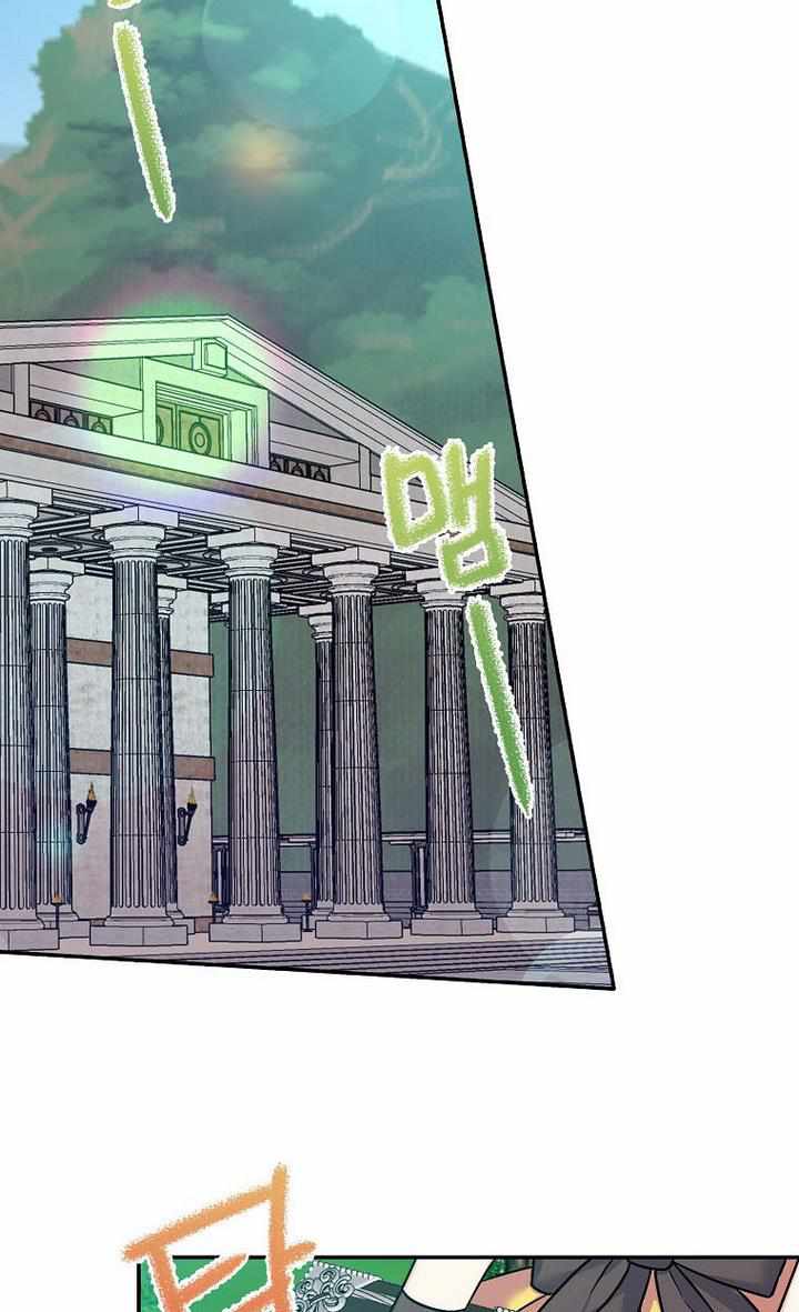 Born as the Villainess’ Daughter chapter 34 page 40