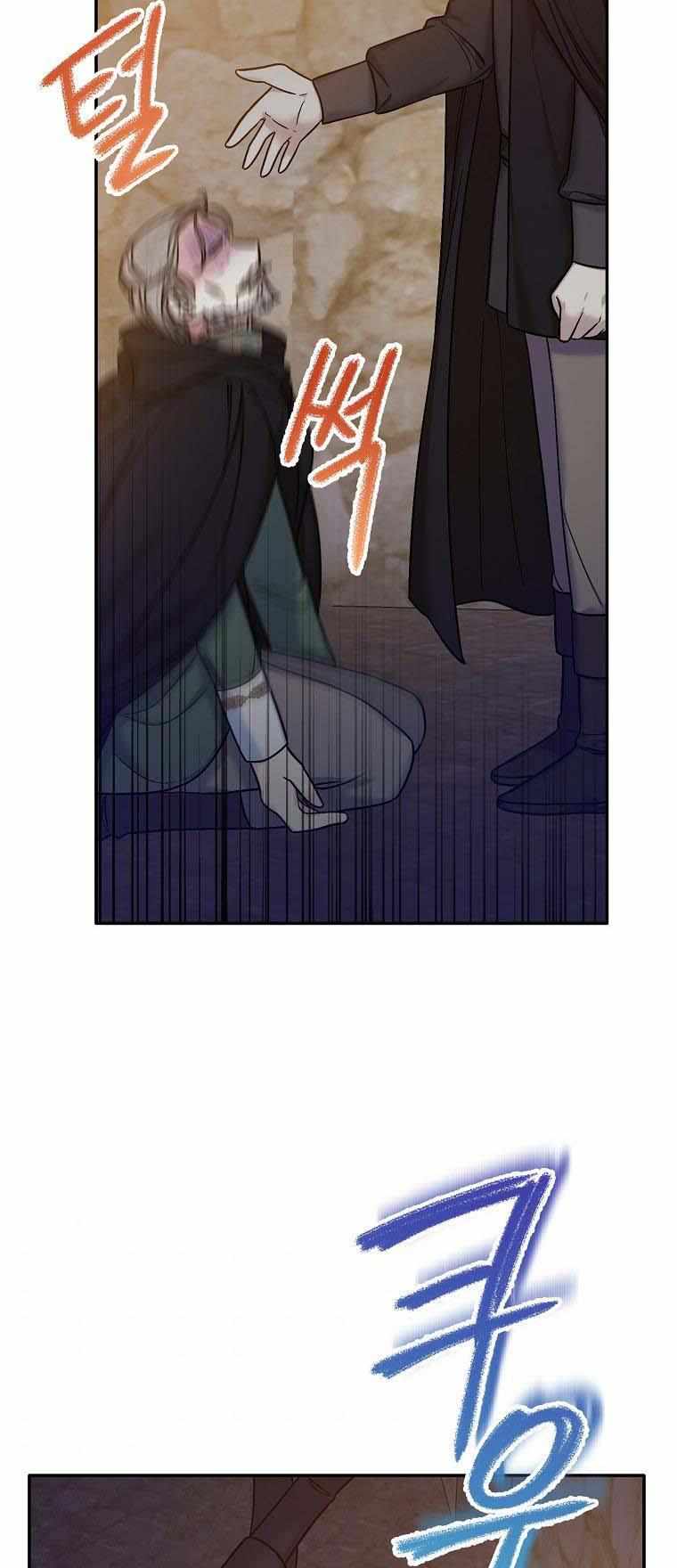 Born as the Villainess’ Daughter chapter 37 page 19