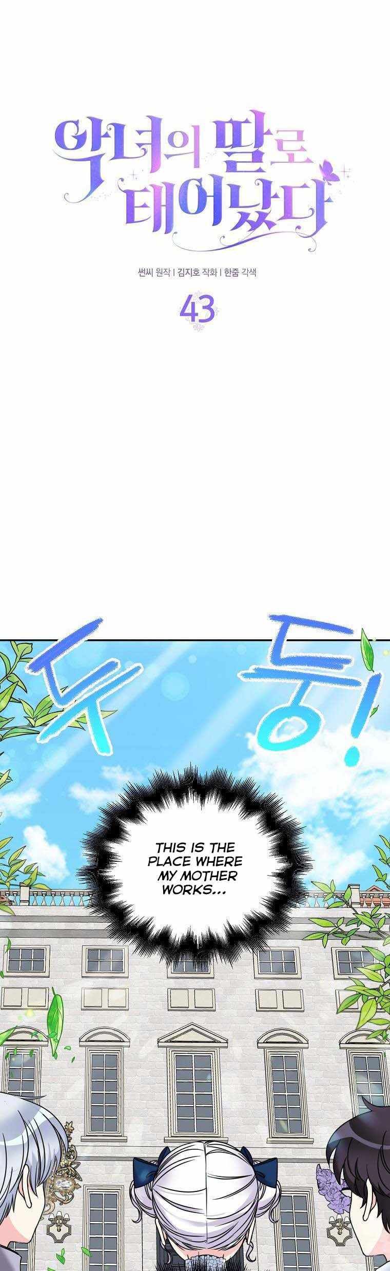 Born as the Villainess’ Daughter chapter 43 page 9